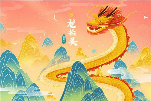二月二龙抬头指的是啥