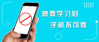 建议15岁以下学生禁用智能手机，守护成长，点亮未来