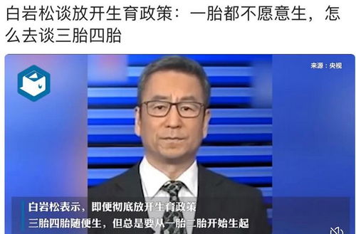 白岩松，年轻人没就业没钱拿什么消费—探讨青年就业与消费困境的破解之道