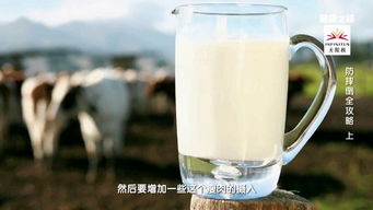 牛奶的神奇力量，一杯牛奶中的营养宝藏