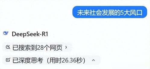 00后用DeepSeek1天卖出3.3亿，AI赋能下的电商新纪元