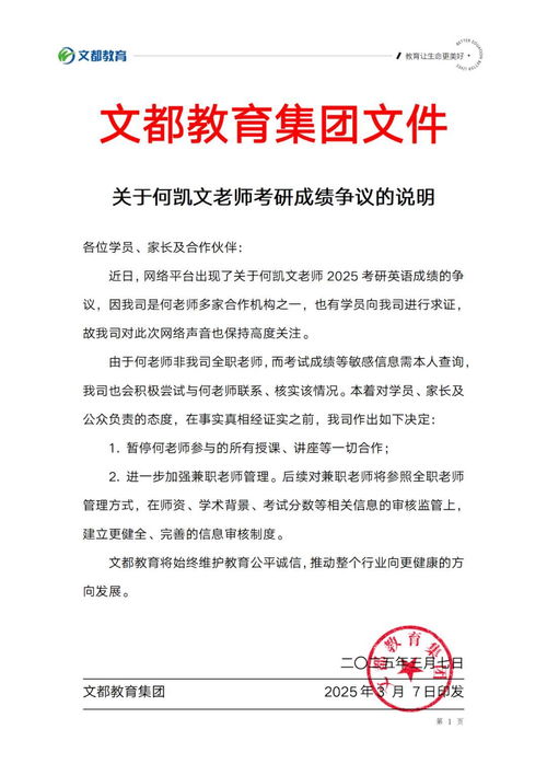 张雪峰谈考研圈名师塌房