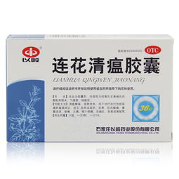 连花清瘟胶囊3-4元甩卖，现象背后的真相与启示