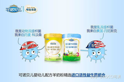 欧世蒙奶粉，宝宝健康成长的优质选择