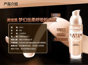 美宝莲粉底液好用吗？全面解析与选购建议