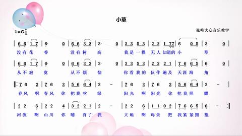 小燕子儿歌简谱，轻松学唱，快乐分享