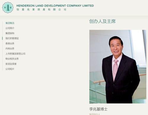 香港地产大亨李兆基去世 享年97岁