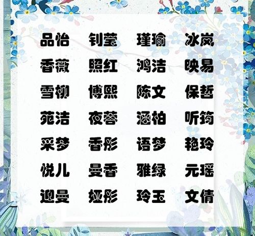 如何为小孩子取一个有意义又独特的好名字