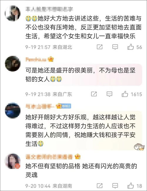 21岁背女送外卖的单亲妈妈买房了，坚韧与梦想的交响曲