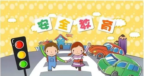 幼儿安全故事，守护孩子成长的温馨指南