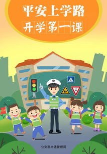 幼儿安全故事，守护孩子成长的温馨指南