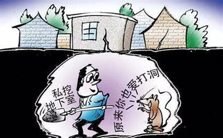 男子私挖地下室被罚后买个房继续挖，执着背后的警示与反思