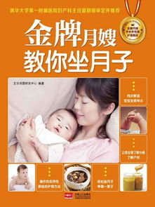 新手爸妈的贴心助手—上海招聘月嫂，让坐月子更轻松！