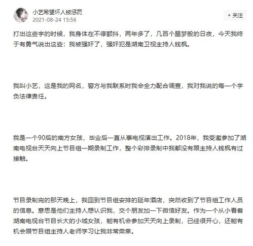 订婚强奸案男方父亲发长文曝光细节，一场家庭与法律的纠葛