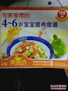 4岁宝宝食谱，打造健康美味的成长之旅