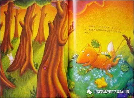 狐狸爸爸鸭儿子，爱与成长的育儿教案