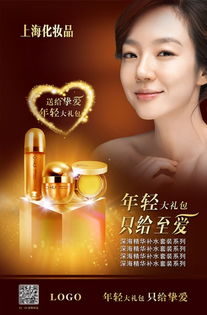 美丽从心开始，玛丽艳化妆品带你焕发自信光彩
