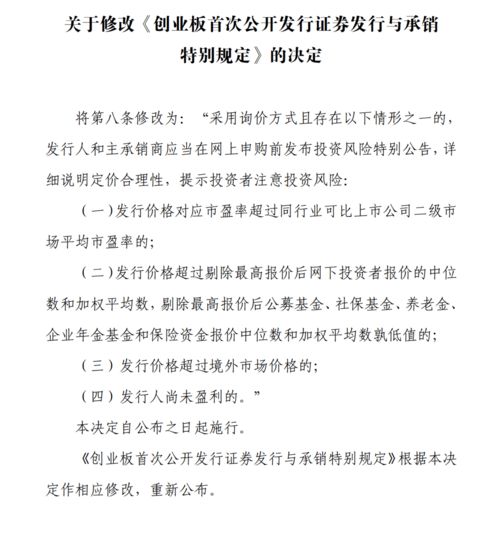 深交所修订发布发行承销业务细则，为市场注入新活力与公平性