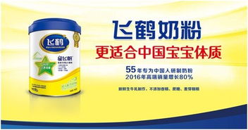 飞鹤奶粉哪个好，全面解析与选购指南