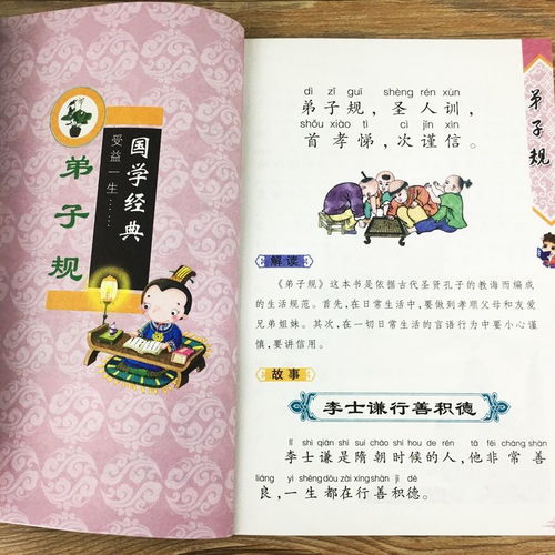 三字经幼儿版教学视频，启蒙教育的新篇章