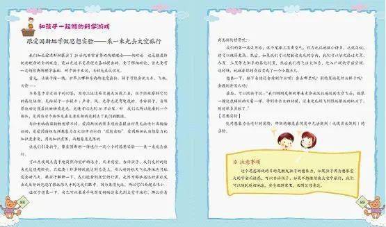探索幼儿心智，教育心理学在幼儿成长中的应用