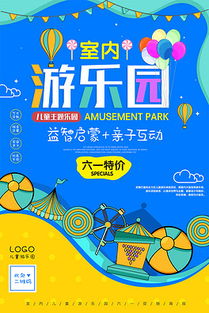 创意无限，如何为儿童游乐项目取名以吸引家庭