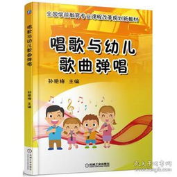 幼儿教育专业课程全解析，培养下一代的基石