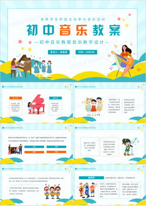 幼儿教育专业课程图片模板，视觉辅助工具在教学中的应用