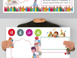 亲子互动，玩耍活动手抄报内容大全