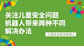 全面关注，孩子成长中的关键问题与应对策略