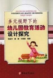 探索幼儿教育的多元路径，幼儿教育研究方向概览