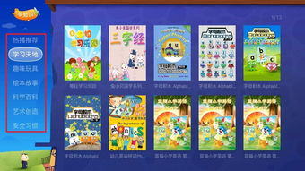 幼儿教育课堂视频完整版，寓教于乐，开启智慧之门