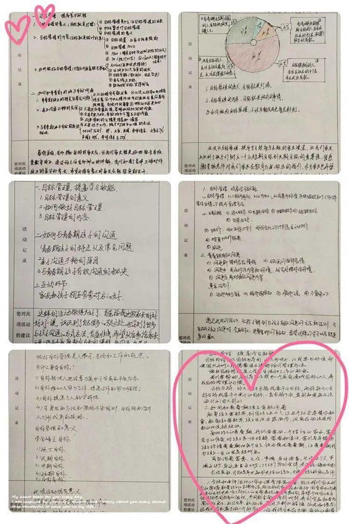 为初二学生制定目标和计划，培养自律与成功的关键