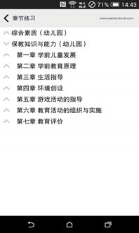 如何高效查询幼师教师资格证信息，一个育儿专家的指南