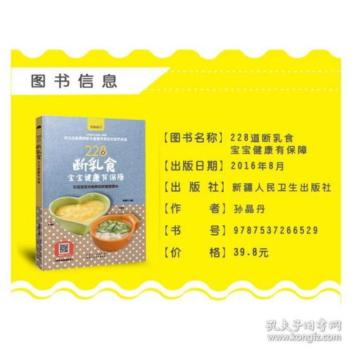 营养小报，孩子健康成长的食育指南