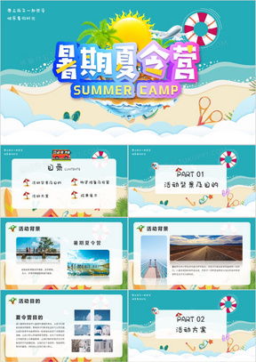 如何撰写一份成功的游乐活动策划方案模板