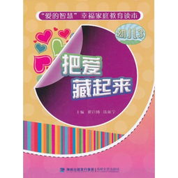 幼儿3字经，启蒙教育的智慧与实践