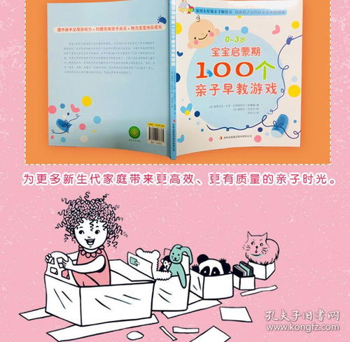 幼儿3字经，启蒙教育的智慧与实践