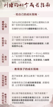 钓系美人成长指南，培养自信、魅力与社交技巧