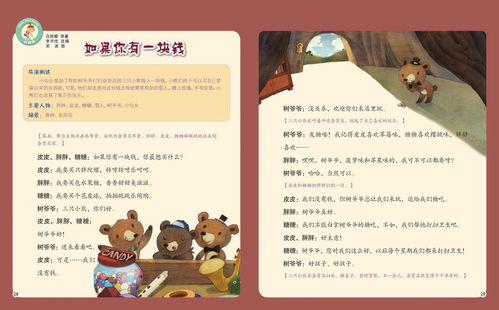 探索幼儿教育的多元路径，选择合适的杂志投稿平台