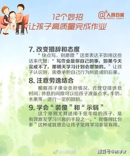 如何撰写孩子成长和发展的描述，一份指南