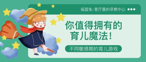 探索幼儿教育研究的新视角，关键课题与实践策略