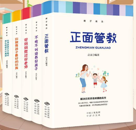 幼儿教育的宝典，2023年十大必读书籍推荐