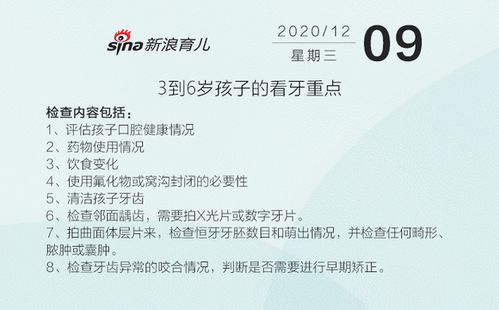 健康成长，英文缩写背后的育儿智慧