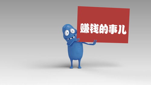 培养下一代，如何在育儿中强调赚钱成就感而非仅仅生存