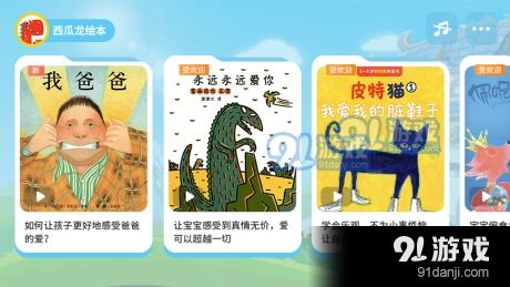 寓教于乐，3-5岁幼儿教育视频的黄金法则