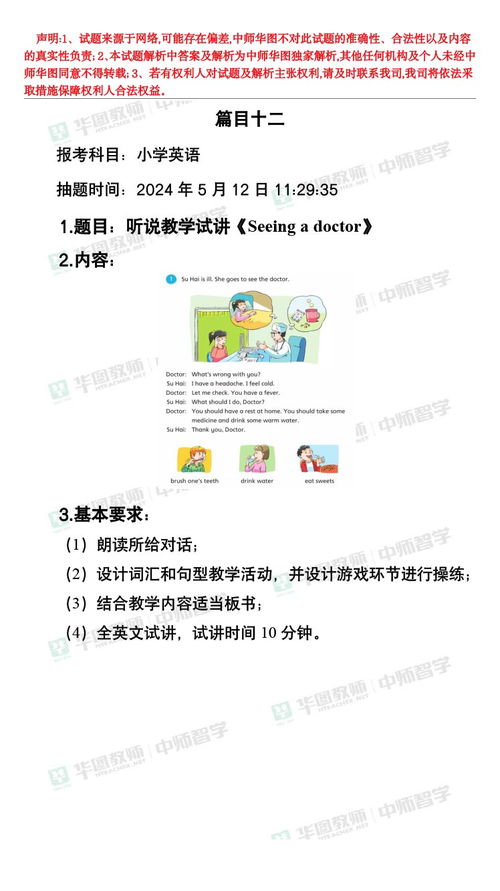 2024年教师资格考试成绩查询指南，步骤、技巧与常见问题解答