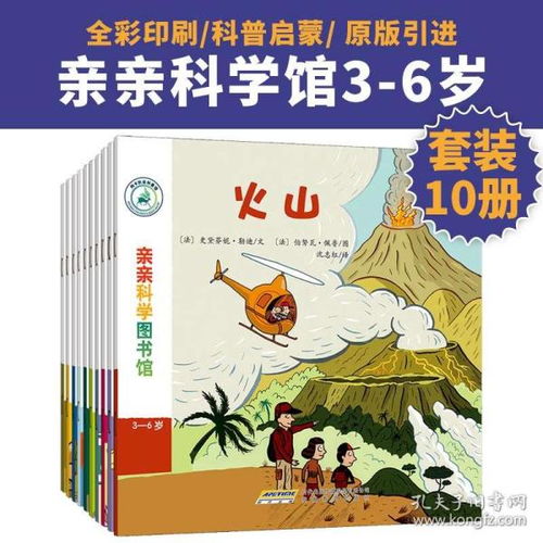 启航未来，幼儿园教育类书籍的全方位指南