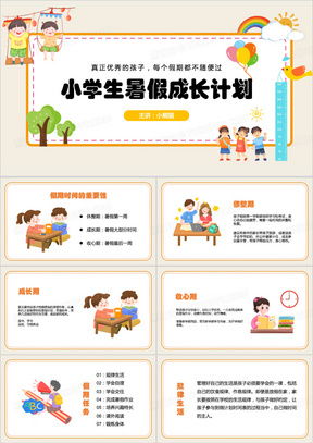 小学生成长指南，注册与参与的全方位指导