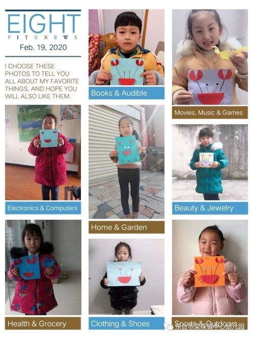 激发孩子潜能，趣味游戏活动内容的设计与实施